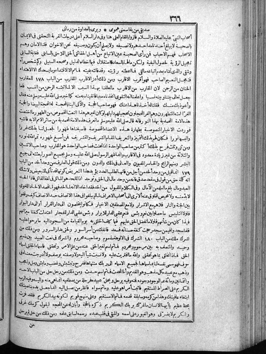 futmak.com - الفتوحات المكية - الصفحة  - من الجزء 