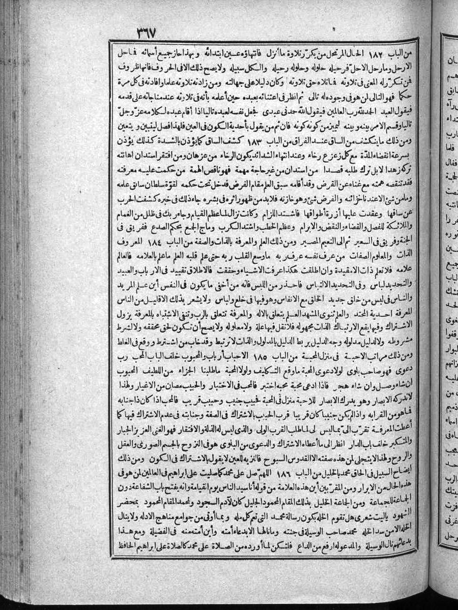 futmak.com - الفتوحات المكية - الصفحة  - من الجزء 