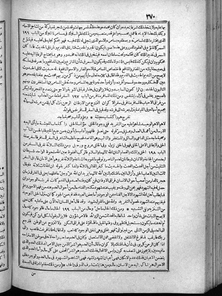 futmak.com - الفتوحات المكية - الصفحة  - من الجزء 