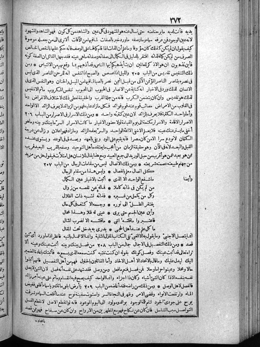 futmak.com - الفتوحات المكية - الصفحة  - من الجزء 