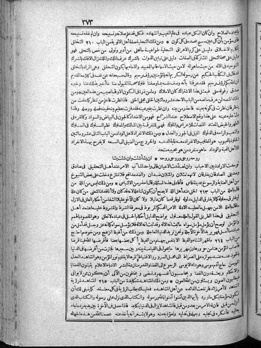 futmak.com - الفتوحات المكية - الصفحة  - من الجزء 