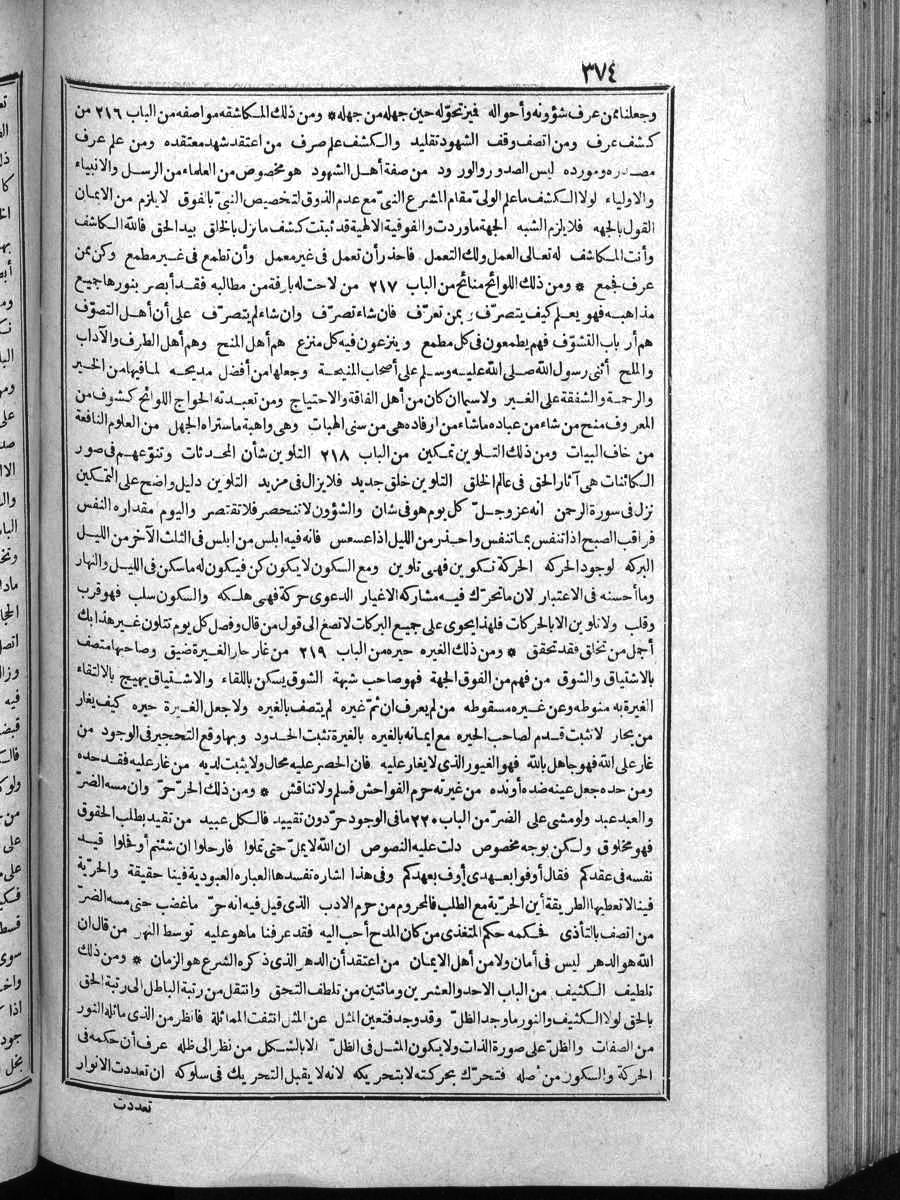 futmak.com - الفتوحات المكية - الصفحة  - من الجزء 