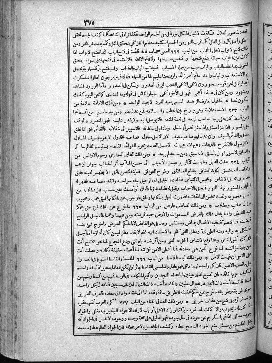 futmak.com - الفتوحات المكية - الصفحة  - من الجزء 