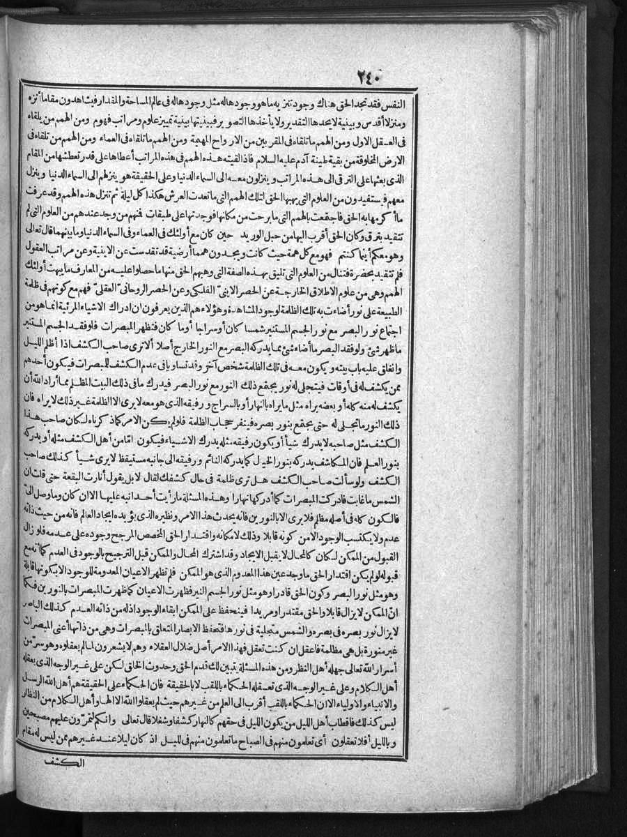 futmak.com - الفتوحات المكية - الصفحة  - من الجزء 