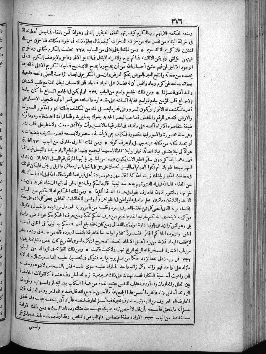 futmak.com - الفتوحات المكية - الصفحة  - من الجزء 