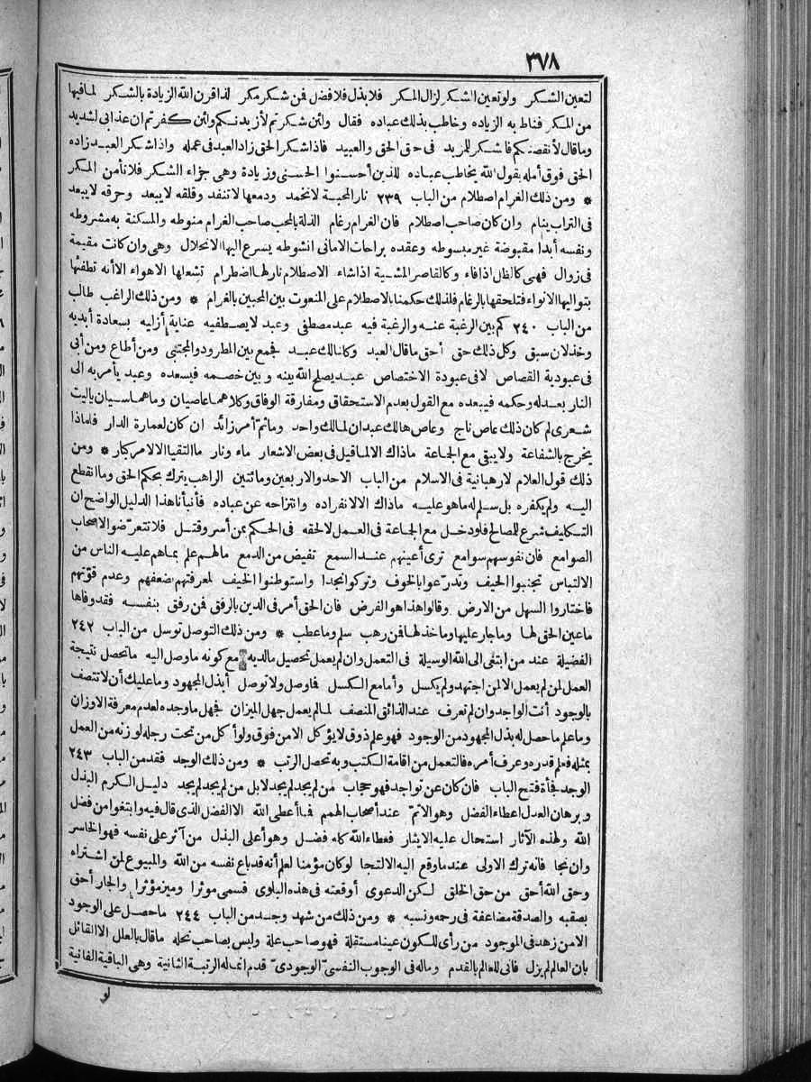 futmak.com - الفتوحات المكية - الصفحة  - من الجزء 