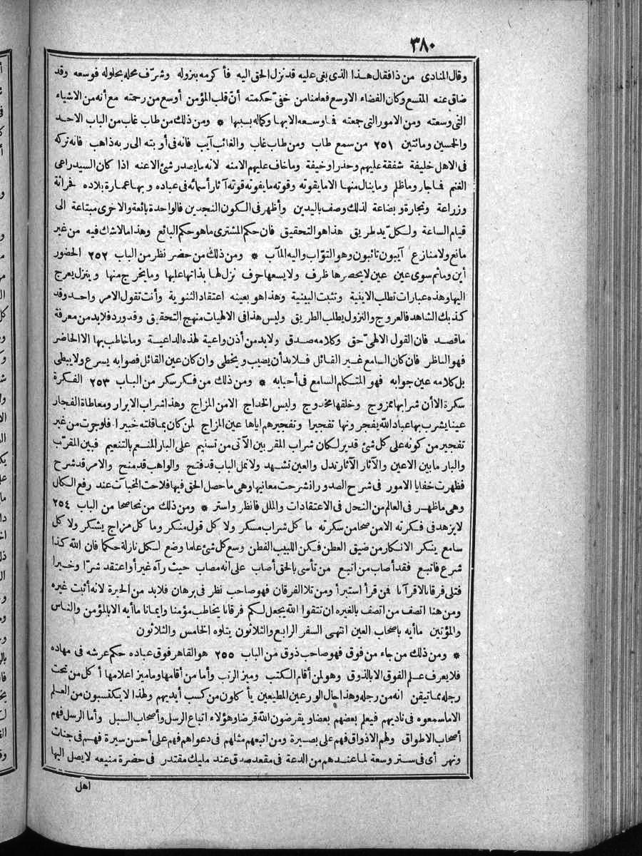 futmak.com - الفتوحات المكية - الصفحة  - من الجزء 