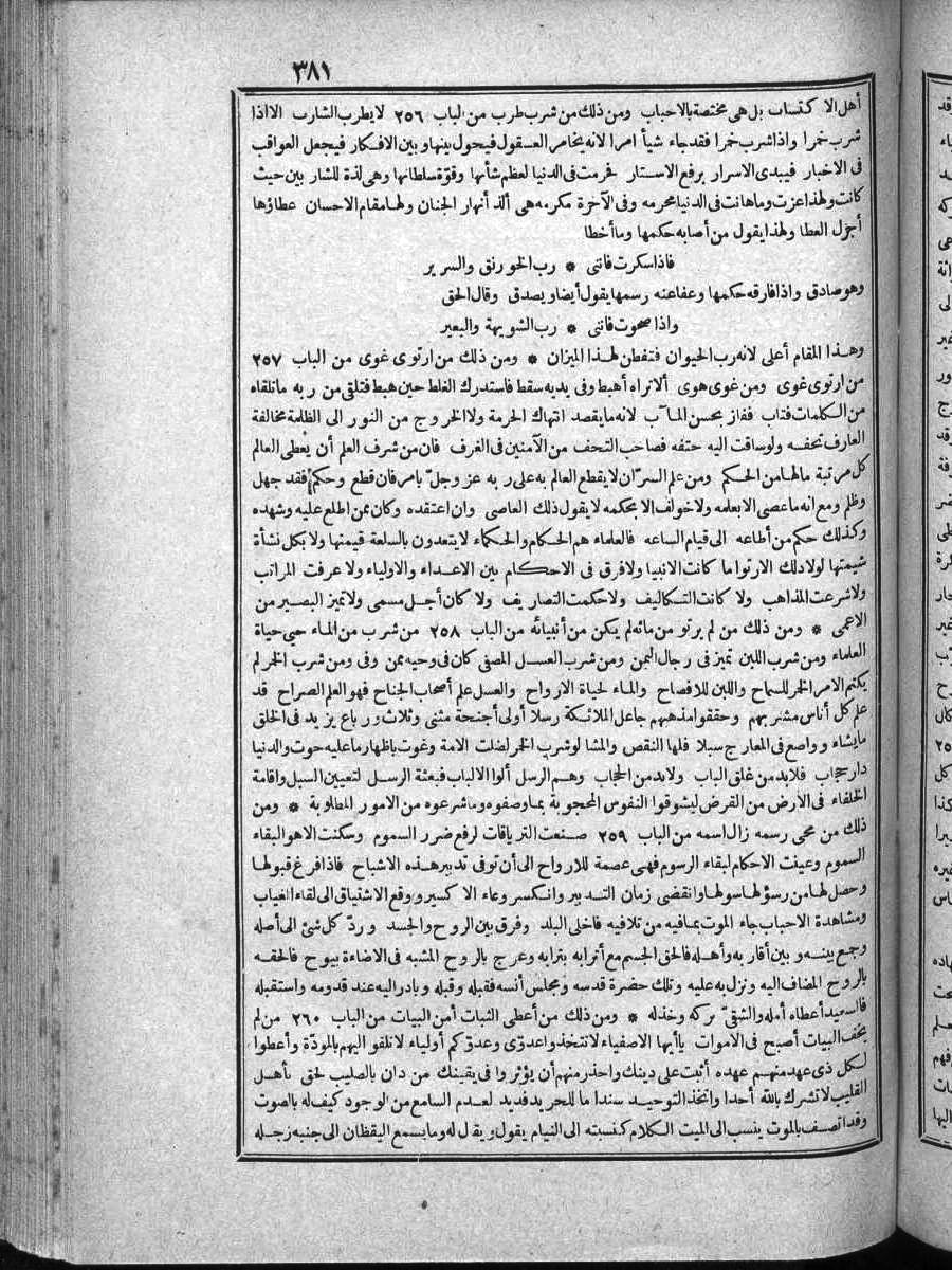 futmak.com - الفتوحات المكية - الصفحة  - من الجزء 