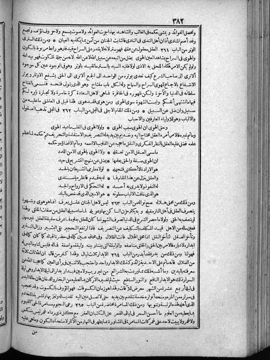 futmak.com - الفتوحات المكية - الصفحة  - من الجزء 