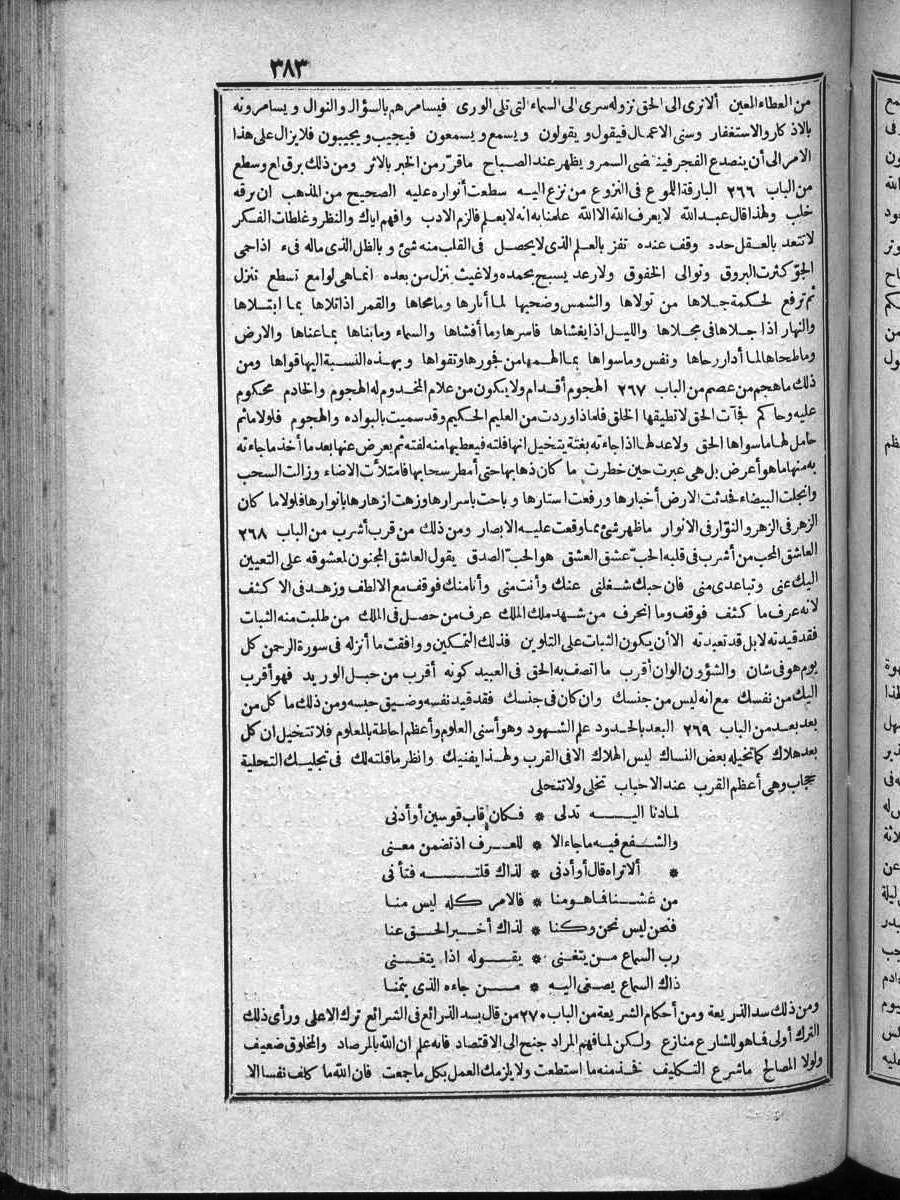 futmak.com - الفتوحات المكية - الصفحة  - من الجزء 