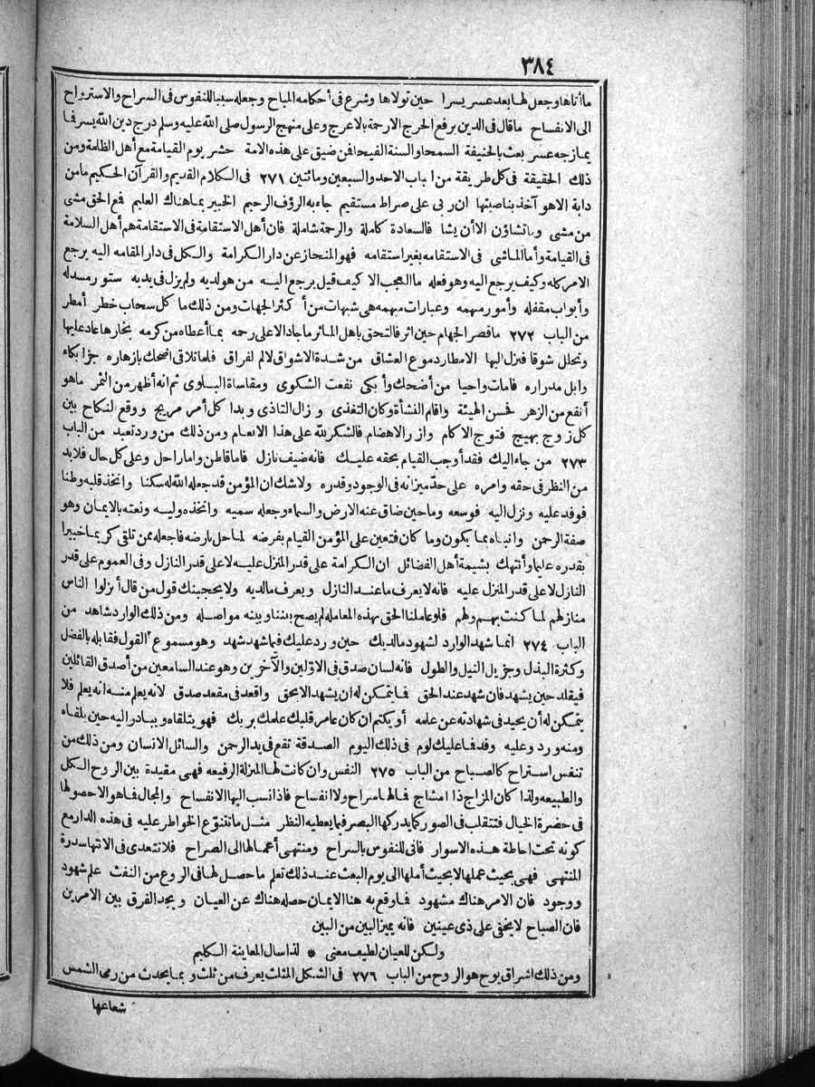 futmak.com - الفتوحات المكية - الصفحة  - من الجزء 