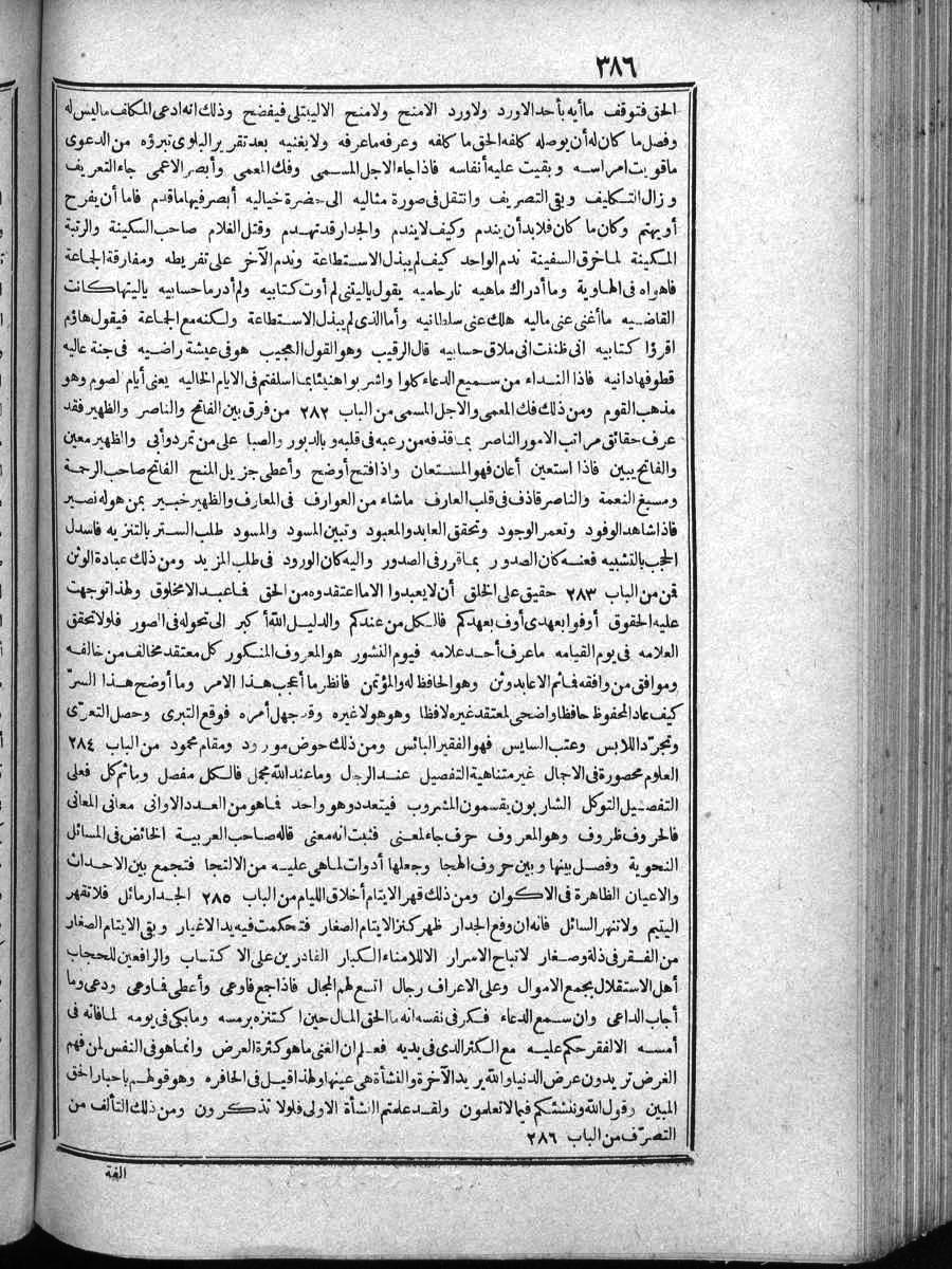 futmak.com - الفتوحات المكية - الصفحة  - من الجزء 