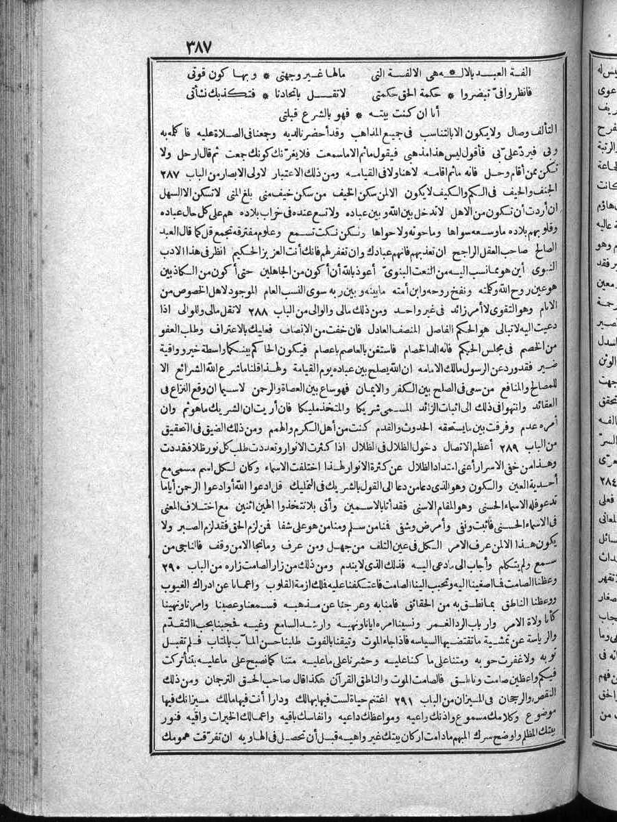 futmak.com - الفتوحات المكية - الصفحة  - من الجزء 