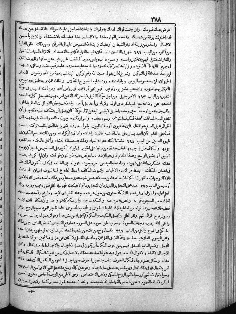 futmak.com - الفتوحات المكية - الصفحة  - من الجزء 