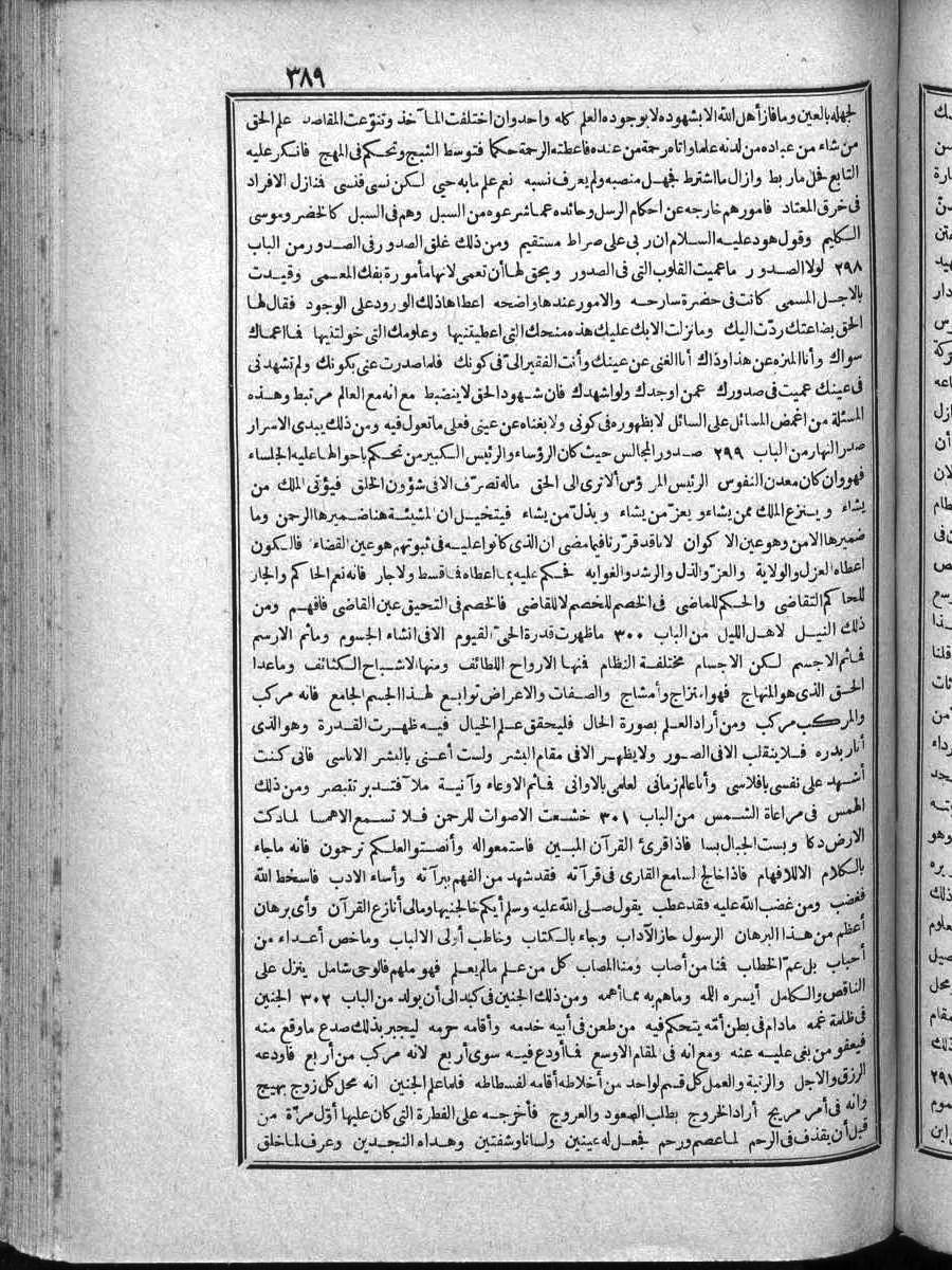 futmak.com - الفتوحات المكية - الصفحة  - من الجزء 