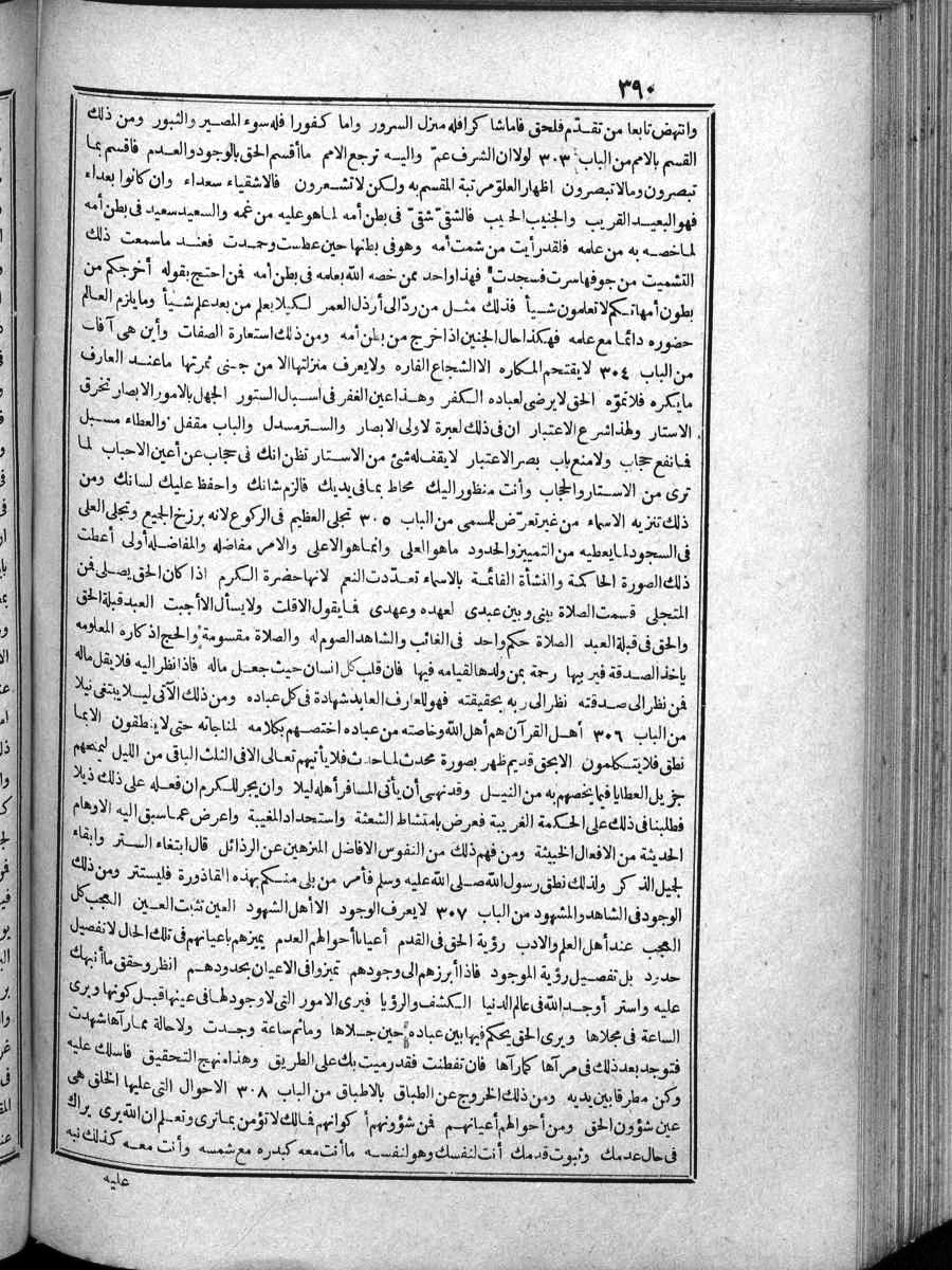 futmak.com - الفتوحات المكية - الصفحة  - من الجزء 