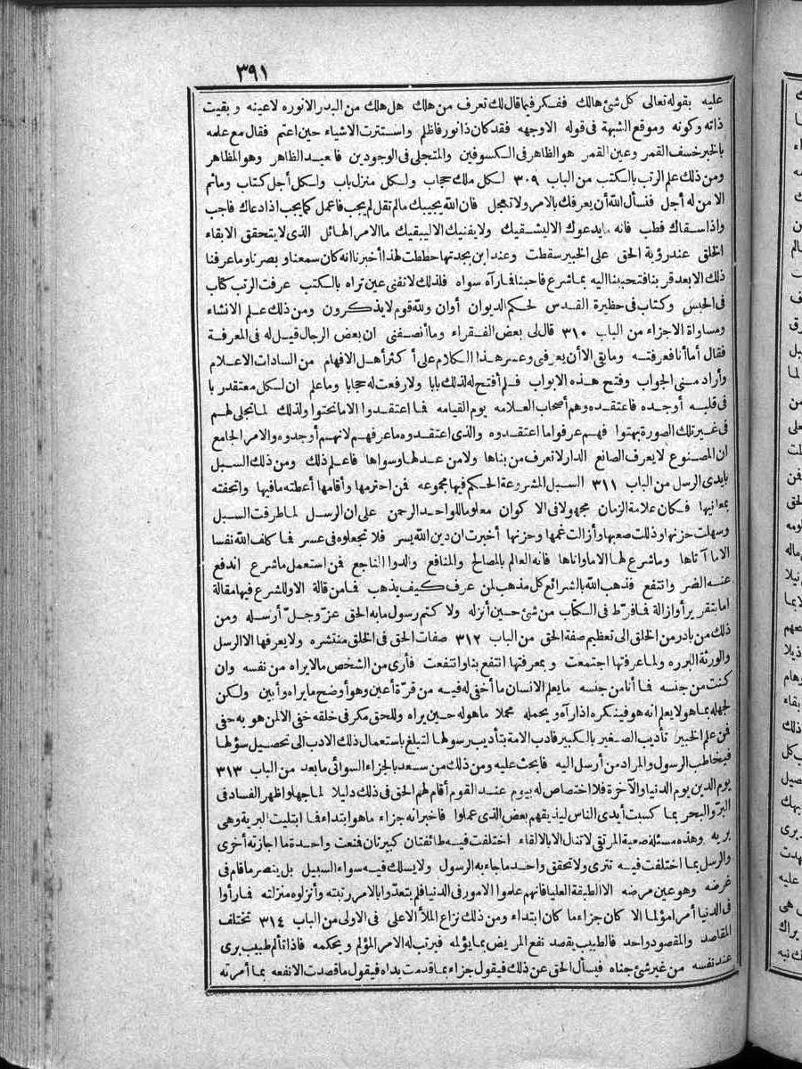 futmak.com - الفتوحات المكية - الصفحة  - من الجزء 