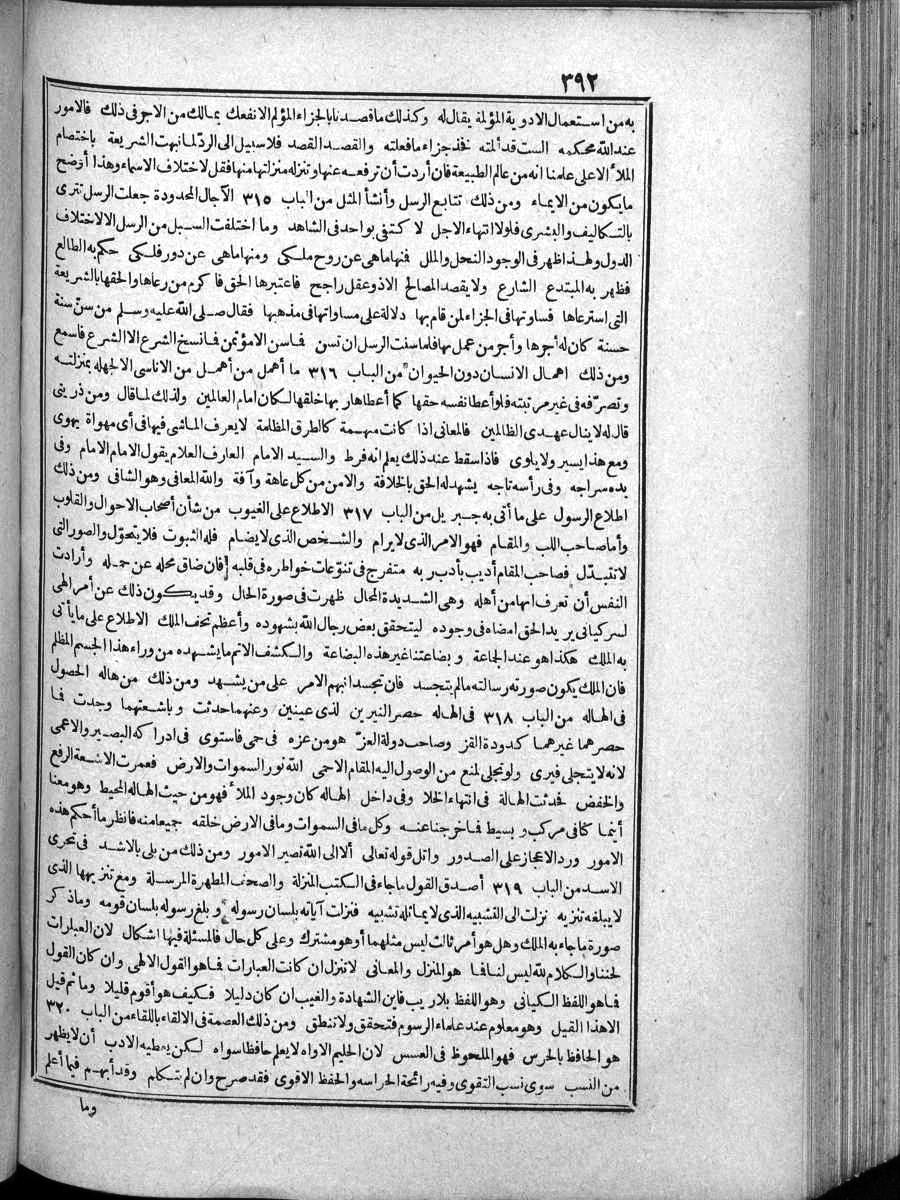 futmak.com - الفتوحات المكية - الصفحة  - من الجزء 