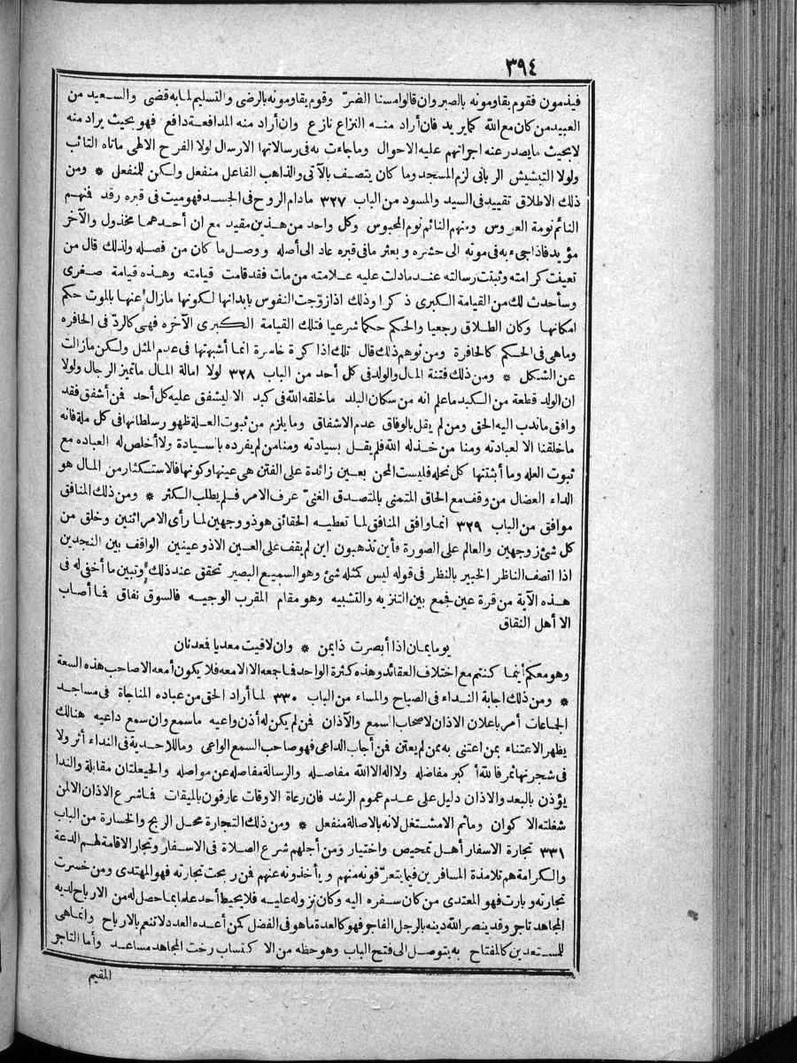 futmak.com - الفتوحات المكية - الصفحة  - من الجزء 