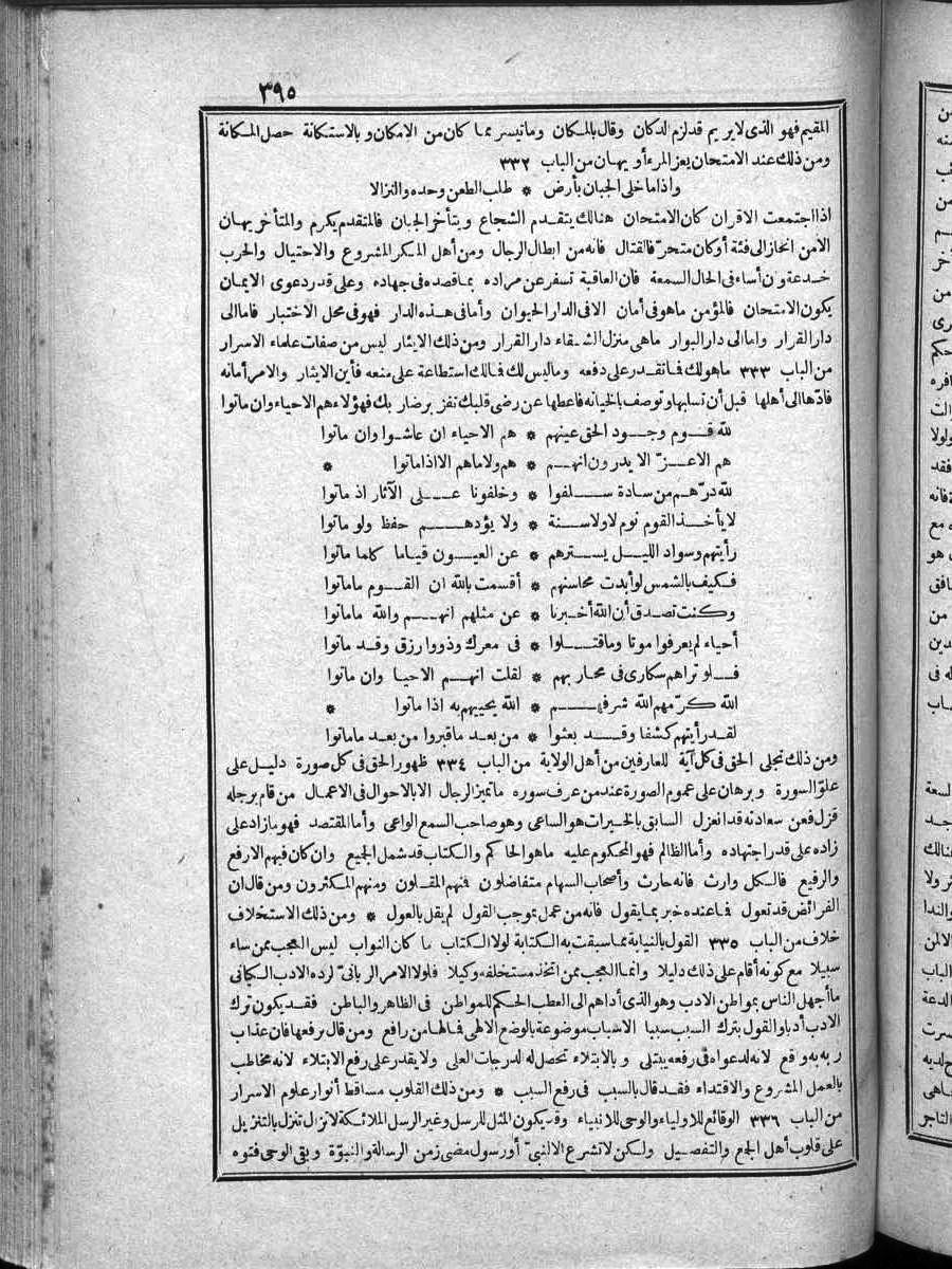 futmak.com - الفتوحات المكية - الصفحة  - من الجزء 