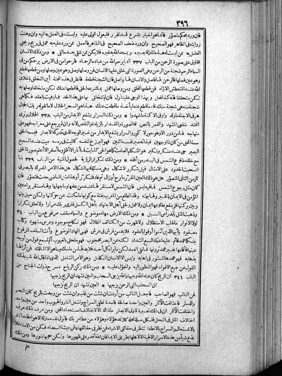 futmak.com - الفتوحات المكية - الصفحة  - من الجزء 