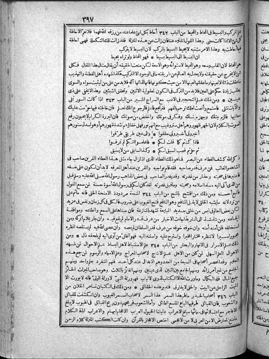 futmak.com - الفتوحات المكية - الصفحة  - من الجزء 