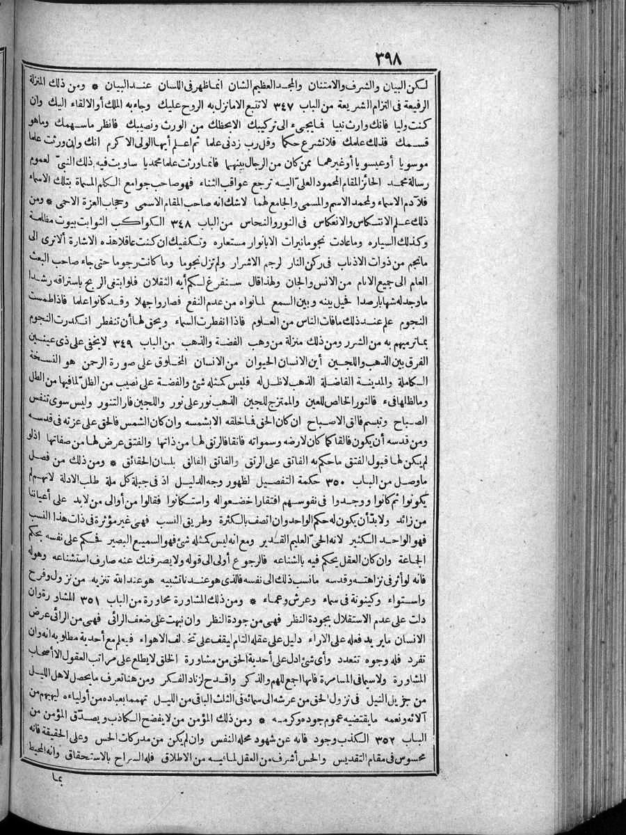 futmak.com - الفتوحات المكية - الصفحة  - من الجزء 