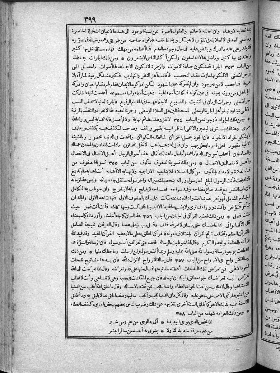 futmak.com - الفتوحات المكية - الصفحة  - من الجزء 