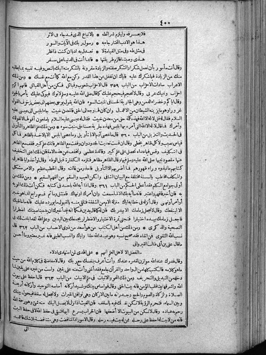 futmak.com - الفتوحات المكية - الصفحة  - من الجزء 