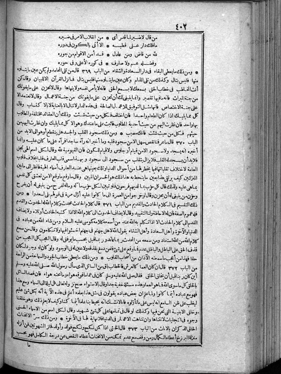 futmak.com - الفتوحات المكية - الصفحة  - من الجزء 