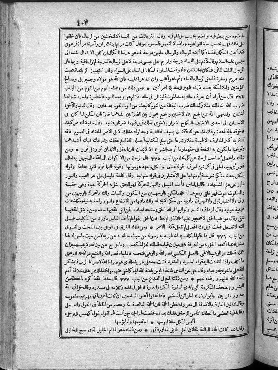 futmak.com - الفتوحات المكية - الصفحة  - من الجزء 