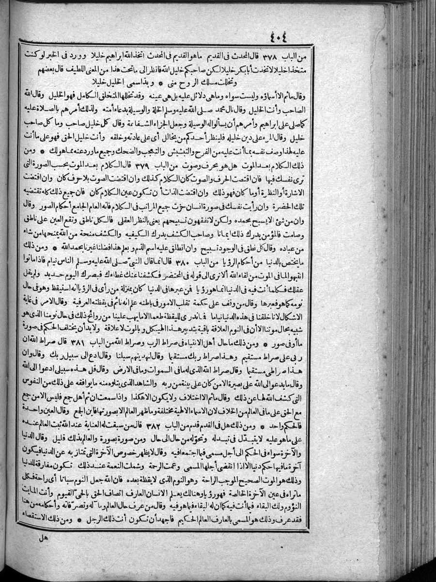 futmak.com - الفتوحات المكية - الصفحة  - من الجزء 