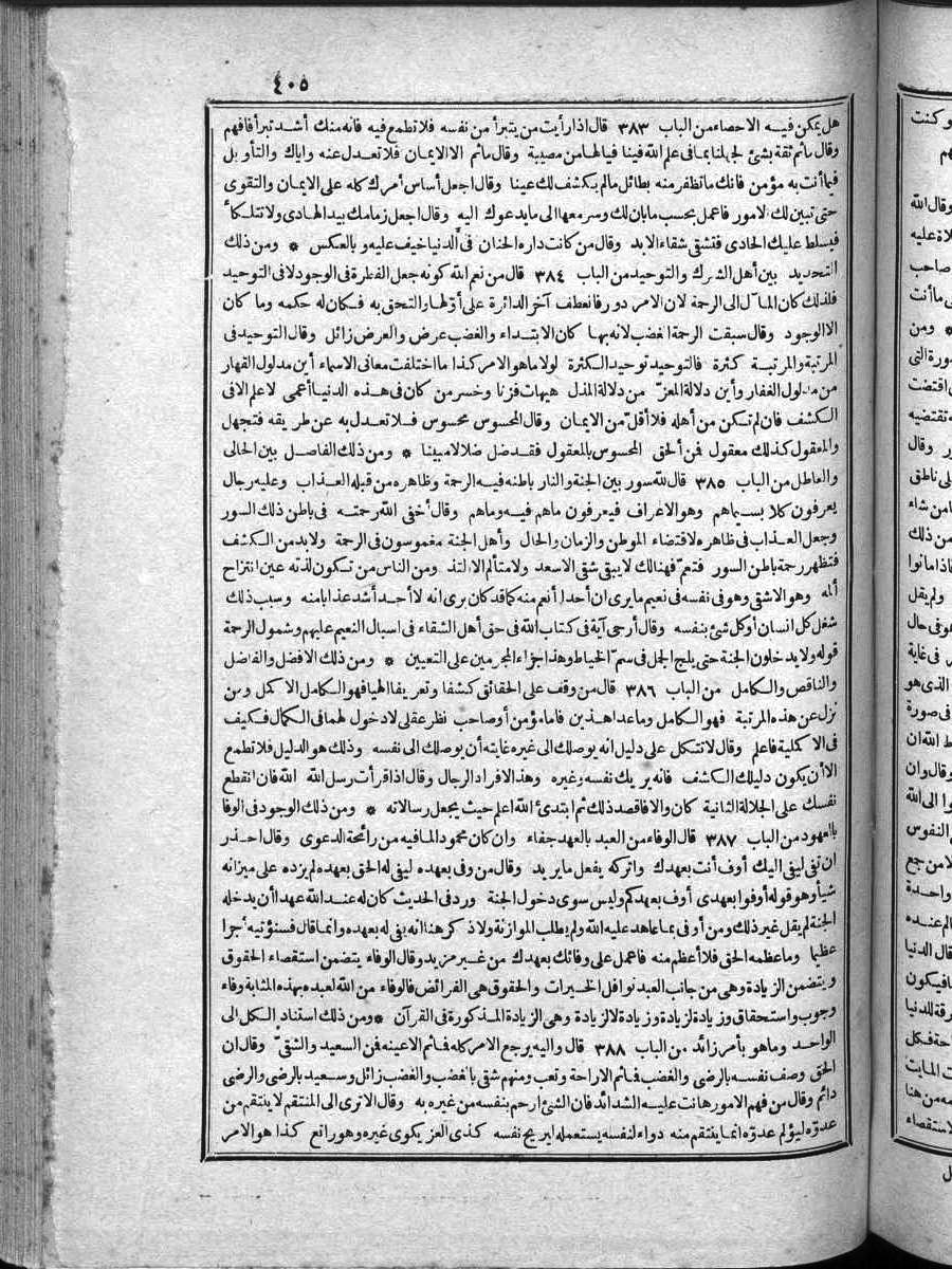 futmak.com - الفتوحات المكية - الصفحة  - من الجزء 