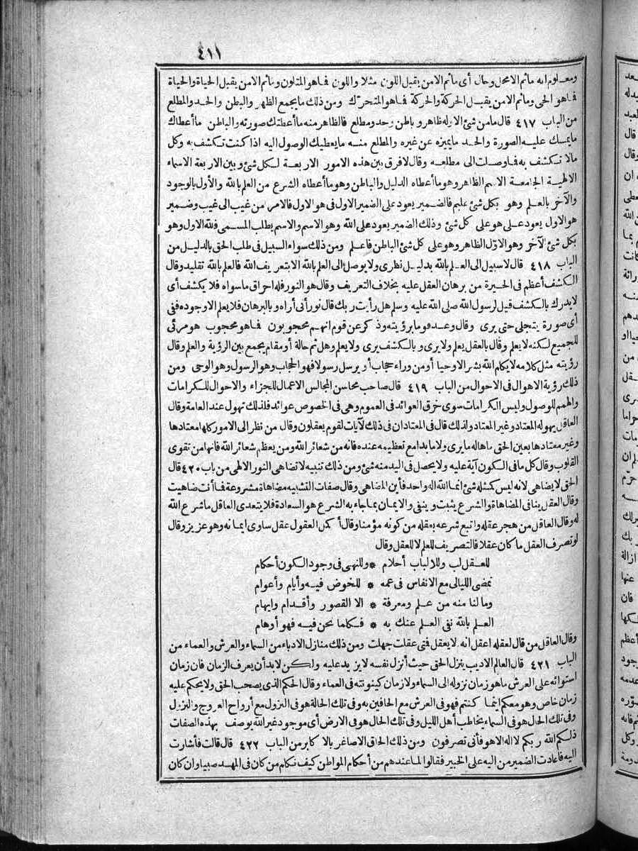 futmak.com - الفتوحات المكية - الصفحة  - من الجزء 