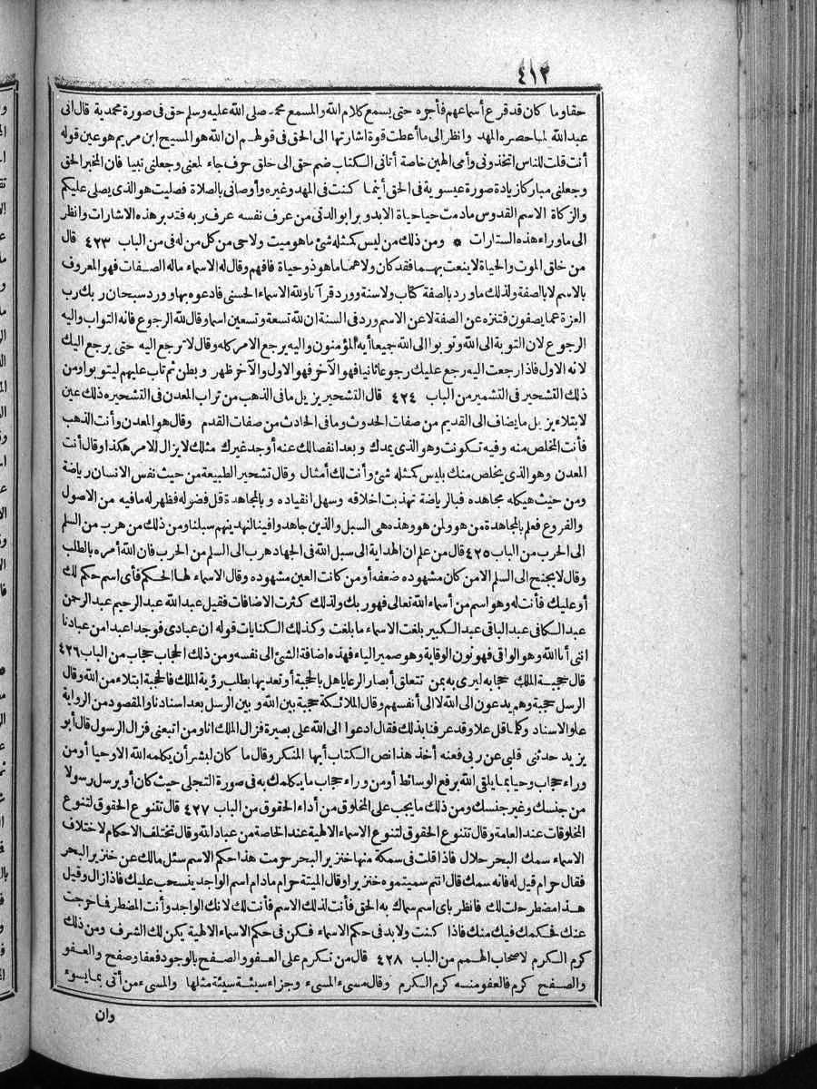 futmak.com - الفتوحات المكية - الصفحة  - من الجزء 