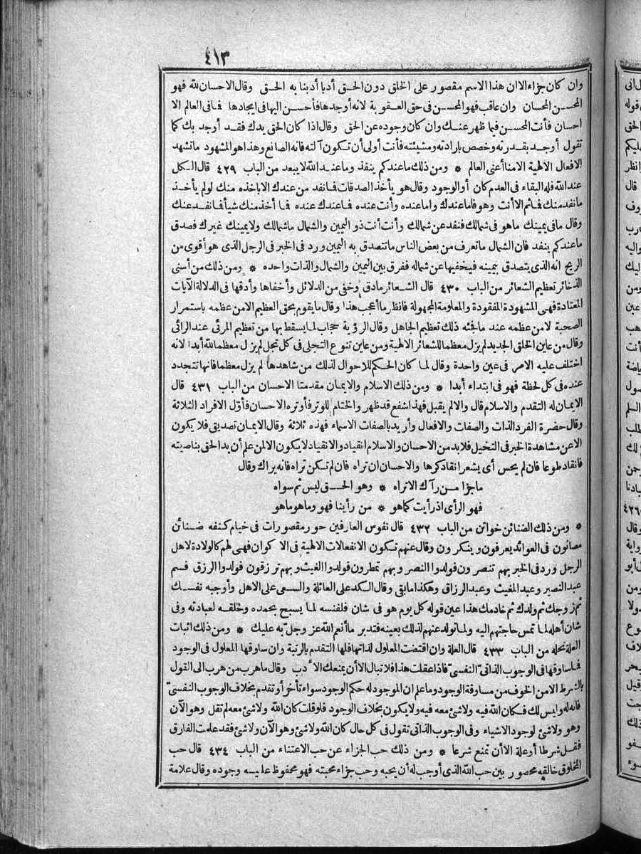 futmak.com - الفتوحات المكية - الصفحة  - من الجزء 