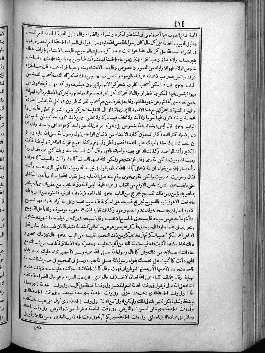 futmak.com - الفتوحات المكية - الصفحة  - من الجزء 