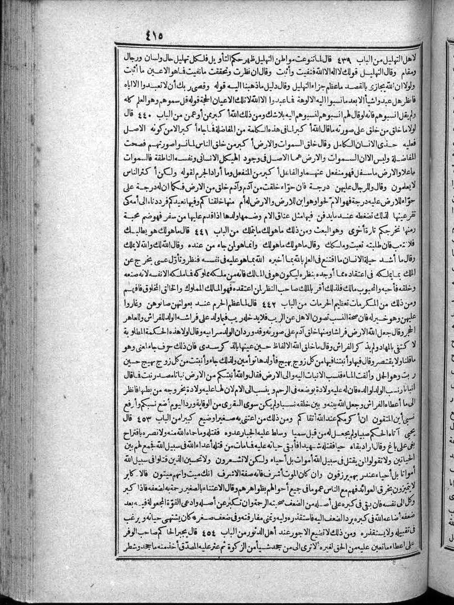 futmak.com - الفتوحات المكية - الصفحة  - من الجزء 