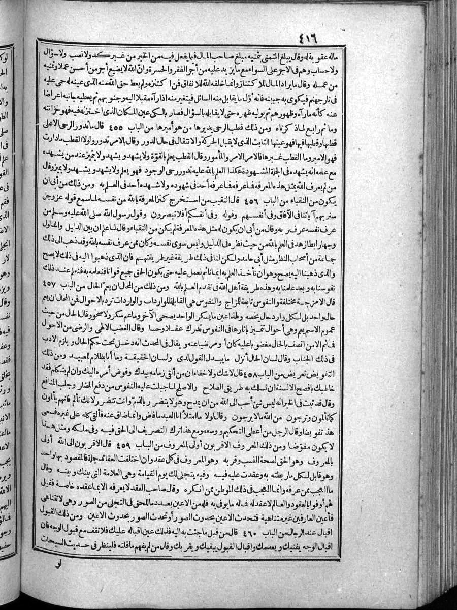 futmak.com - الفتوحات المكية - الصفحة  - من الجزء 