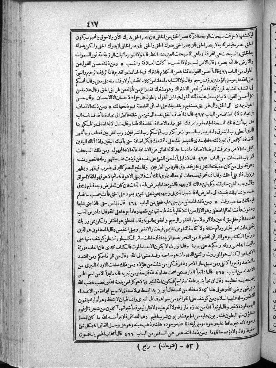 futmak.com - الفتوحات المكية - الصفحة  - من الجزء 