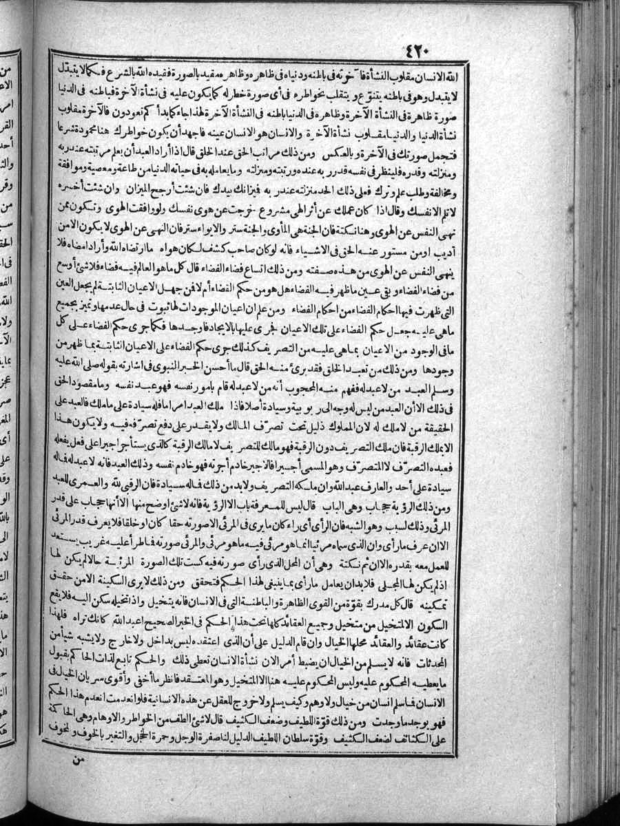 futmak.com - الفتوحات المكية - الصفحة  - من الجزء 