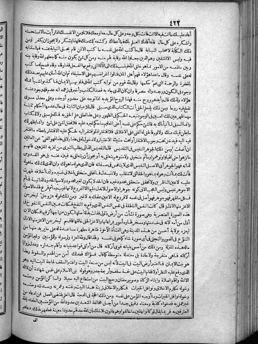 futmak.com - الفتوحات المكية - الصفحة  - من الجزء 