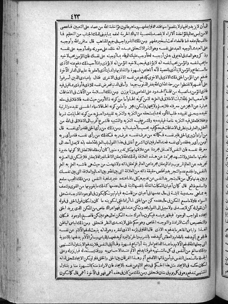 futmak.com - الفتوحات المكية - الصفحة  - من الجزء 