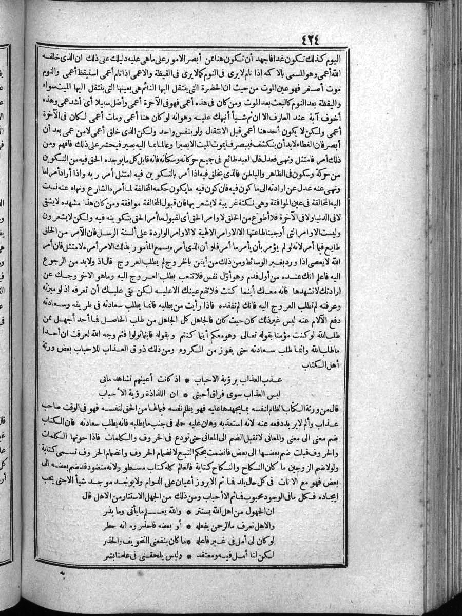 futmak.com - الفتوحات المكية - الصفحة  - من الجزء 