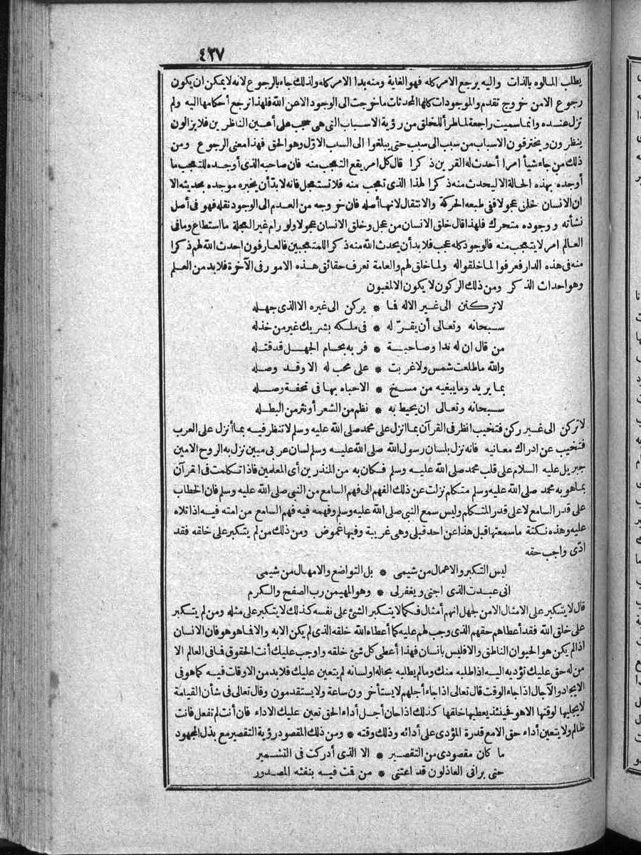 futmak.com - الفتوحات المكية - الصفحة  - من الجزء 