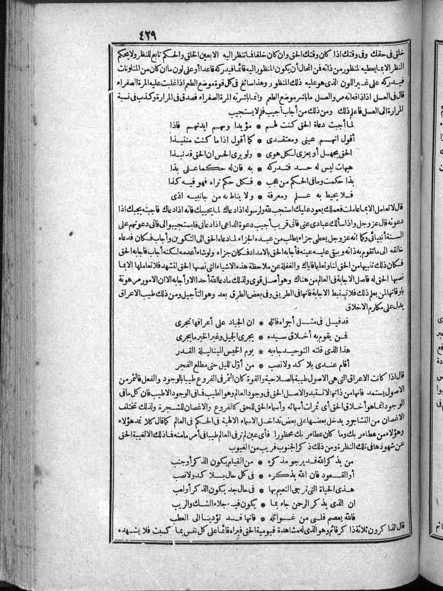 futmak.com - الفتوحات المكية - الصفحة  - من الجزء 