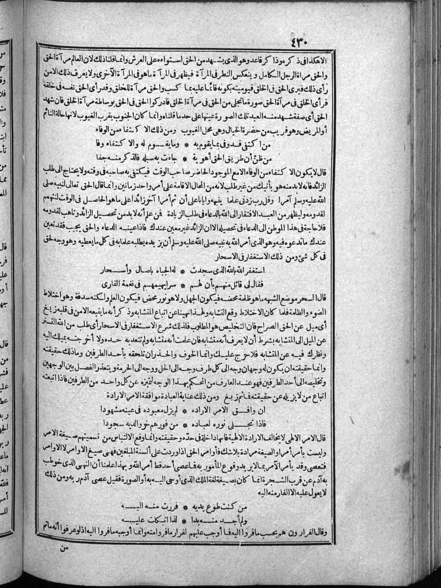 futmak.com - الفتوحات المكية - الصفحة  - من الجزء 