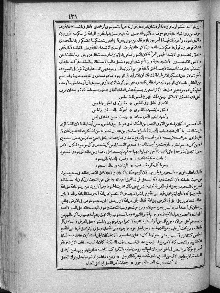 futmak.com - الفتوحات المكية - الصفحة  - من الجزء 