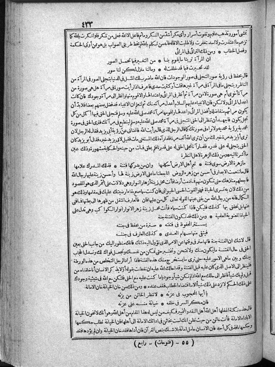 futmak.com - الفتوحات المكية - الصفحة  - من الجزء 