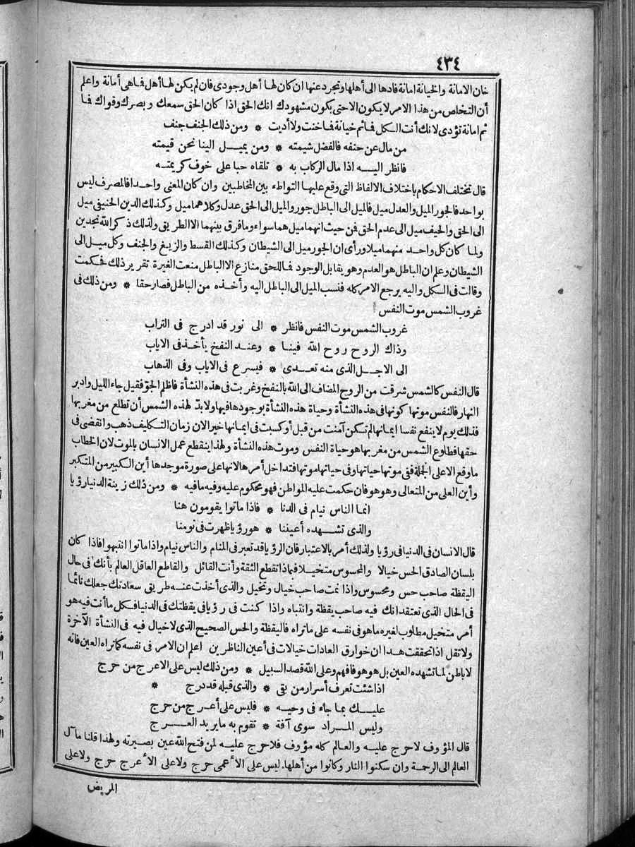 futmak.com - الفتوحات المكية - الصفحة  - من الجزء 